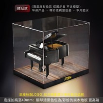 레고 21323 그랜드 피아노 디스플레이 아이디어 아크릴 케이스 보관함 정리함 장식장 진열장 진열대, D개