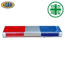 장방형경광등 LD-7283 도로용 (적/청-L600mm) 도로 교통 주차 신호 경광등 경고등