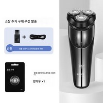면도기 남자 전기 충전식 전자동 다기능 면도기 신기, 전신 워싱 + 스페어헤드 1개, 면도기 1대
