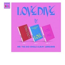 초도특전 아이브 러브다이브 싱글 2집 노래 포토북버전 앨범 IVE LOVE DIVE PHOTO BOOK ALBUM, 아이브 러브다이브 3종세트+특전, 아이브 러브다이브 3종 포스터 포함