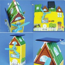 태양열 충전 에너지 멜로디 풍차 주택 조립키트 원리학습 사고력 홈스쿨 과학 방과후 DIY 초등 체험교육 집중력 모터회전