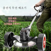 Apnoo 충전식 무선 예초기 전기 충전 초경량 예취기 전동 벌초용 잔디깍기, 888VF롤러형+베터리 2개
