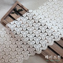 레이스천 들꽃 케미컬 레이스 광폭 295mm 면 자수 원단 레이스천