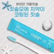 하이안 칫솔모에 치약이 코팅된 간편한 거품 칫솔 20개