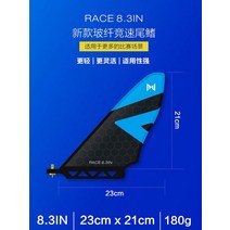 서핑숏보드 바디보드 카약 카누 윈드서핑 패들보드 몰로카이 패들 보드 SUP 테일 핀 서핑 수상 스키 레저 레이싱, [03] 여행용 유리 섬유 꼬리 지느러미