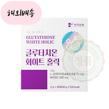 한미양행 글루타치온 화이트 홀릭 2g 30포, 1개