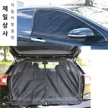 제일상사 티볼리 방충망, 1개