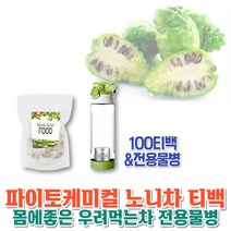 건강하셩 몸에좋은 노니차 티백 건노니 베트남 노니 NONI 피토케미컬 모린다 100티백 다용도물병