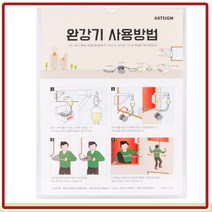 부착식 완강기 사용방법 표지판 푯말케이스 표말, 기본