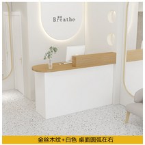 호텔인포데스크 회사 인포메이션책상 카운터 테이블 미니계산대 헬스장안내데스크 식당계산대 도서관 카운터 카페 카운터인포데스크 카운터디자인, 80x50x105cm, 골드 우드+화이트 아크 오른쪽에 서세요