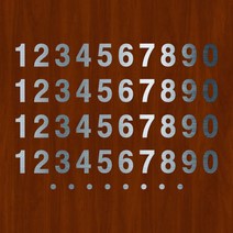 오피스왕국 숫자 그래픽스티커 혼합숫자 호실 번호 분류 number, 메탈실버