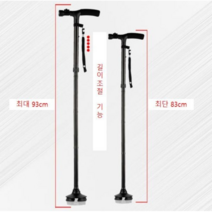 4발 지지대 접이식 휴대용 LED 지팡이 스틱, LED지팡이 블랙