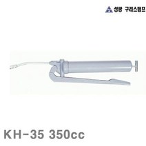 PCJ329634(1EA) 350cc 주걱식 성광구리스 KH-35 구리스펌프