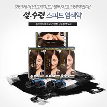 설수련 스피드 헤어크림 염색약 설수련 스피드 헤어크림 염색약 4종 세트 #설수련 #설수련염색 #설수련염색약 #설수련스피드염색약 #순한새치염색약 #셀프염색하는법 #남자염색약추천, 5호진한밤색(어두운갈색)
