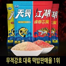 SZ몰 무적강호 대륙떡밥 붕어미끼 어분 글루텐 민물, 파랑