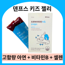 덴프스 트루바이타민 키즈젤리 어린이아연 키즈아연 키즈젤리 유아젤리 어린이간식 아기아연 아기젤리 키즈비타민 아연키즈 면역젤리 블루베리맛, 2박스 (28포)