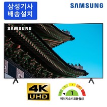 삼성전자 삼성 비즈니스TV LED 4K UHD 해상도 에너지등급 1등급 WiFi 사이니지, 125cm/50인치, 스탠드형