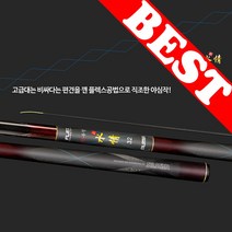 은성실스타 플렉스 신수정 2.8칸 민물낚시대 은성낚시대 카본낚시대 낚시대 낚시용품 민물낚시용품 낚시 민물대