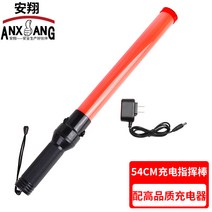 경광봉 안전봉 충전교통지휘봉 충전경고등 은야광봉 발광봉 콘서트 안전바리케이드소도, 단일옵션, 1개