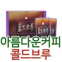 아름다운커피 킬리만자로의선물 콜드브루 16개입 파우치 공정무역 더치커피 액상 원액