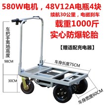 전동운반차 전동대차 전동구루마 전기 평판 카트 자동차 4륜 운반 핸드카, 업그레이드 [30km 주행 가능] 실버