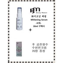 BM미백세럼 구매시 후 공진향수 수연진크림 70장, 1개