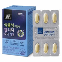 [대상웰라이프] 식물성 초임계 알티지 오메가3 30캡슐 3박스, 30캡슐 x 5박스, 단품