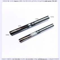 RM 9.5-5.6-12L-57L-103L-S10초경 핸드리머 0도