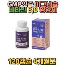 50대 60대 갱년기 여성 남성 마그네슘 뼈 근육건강 대용량 무기질영양제 뼈에좋은영양제 눈떨림 노인영양제 비타민D 비타민B 부모님 장모님 선물 식약처 GMP 인증
