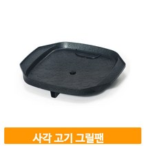 만능 고기 그릴팬 사각 야외 캠핑 멀티 불판 구이팬