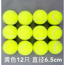 강아지 움직이는장난감 자동 공놀이 공던지는 기계 놀이기구 개 장난감 공 리필 테니스 발사기 자동 던지기 공 서비스 공 피칭 핀볼 기계 애완, 펫 트레이닝 볼 옐로우 12