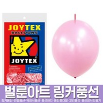 스투피드 풍선아트 링커풍선 모음, 061_15cm 링커 풍선 펄 라이트핑크 50개입