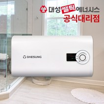 대성쎌틱 전기온수기 15리터 RZF15 스텐 저장식 업소용 온수기 교체 설치, 4.RZF15U_설치요청(서울.경기북부/설치비현장결제)