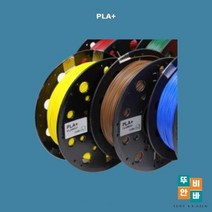 01 [단일상품] 3D프린터재료 PLA필라멘트 큐비콘 PLA PLUS YELLOW 친환경 필라멘트, 상세페이지 참조