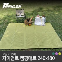 [파크론] 고밀도 25배 자이언트 특대형 캠핑매트 (240x180cm), 옵션:자이언트 캠핑매트_보라색
