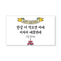 감성상점 생일파티현수막 어린이집플랜카드 유치원 강아지이벤트 제작 당일 포토 잔치 남편 와이프 아내, B02