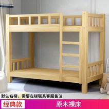 이층 벙커 침대 책장 원목 캐노피 2층 책상 수납 계단 슈퍼 싱글, 높낮이 침대, 원목 상하 나침대 클래식
