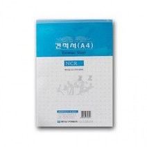 [래드원]명진문구 견적서 NCR 종이 사무 회계 견적 확인 명세서 A4, 상세페이지 참조