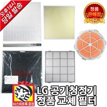 LG전자 가습 공기청정기 정품 필터 모음(HJ스마트톡 증정), 3. 알러지 필터