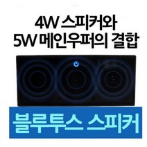 도시바에 공급중인 사운드홀 블루투스 스피커 SH-200
