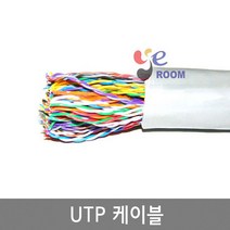 UTP케이블 CAT.5E 25P / CAT.5 50P / CAT.5 100P / 랜케이블 M당 국산, CAT.5E 25P (50C), 1개