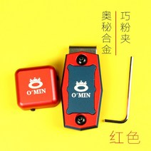 당구공 당구재료 당구팁 당구그립 당구큐가방 당구용품 당구 용품 액세서리 미스터리 당구 영리한 분필 클립 펜 당구용품쇼핑몰, 알로이 영리한 핑크 클립 레드