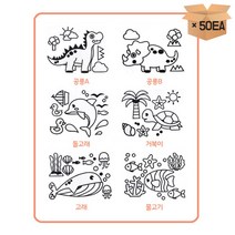 (KO) EVA 밑그림 스티커 50매X1봉 선택1종, 공룡B