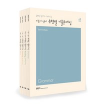 2023 이동기 영어 유형별 기출문제집-전4권, 투명, 코일링[4권]추가