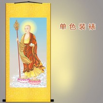 불교 부처 보살 석가모니 불당 거실 그림 액자 8 성자, 완성품폭 45 높이 100 도장심 35×67