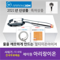 (고객감사 사은품증정)2021년 신형 정품 아리랑 이온수기 멀티이온아이저 the SHOWER 샤워기, the SHOWER / 샤워기