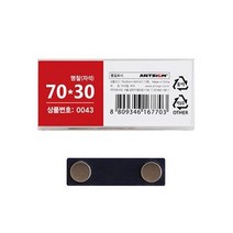 YDW6057C5 이름택 신분증 사무용품 네임텍 명찰 네임택 70x30mm 세미나 _자석부착 네임태그 프리젠테이션 이름표 이름태그 회의 명찰 명패
