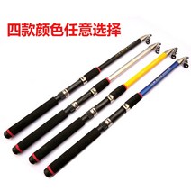 낚싯대 세트 던지는 장거리 통관 바다 슈퍼 하드 낚시 조합 풀, 2.4미터 슈퍼하드 [혼자서만 일, 2.4미터슈퍼하드[혼자서만일함]