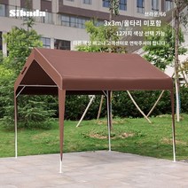 행사장 천막 캐노피 텐트 창고 방수 아울렛 이동식, 커피색 3×3은 천을 걸치지 않는다.