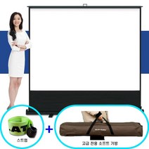 플랏플로우 포터블 빔스크린 유압식 스크린 F-P55SF F-P60SF F-P80SF F-P100SF F-P120SF 유압식스크린 빔스크린, 60인치(F-P60SF)